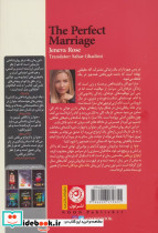 ازدواج بی نقص - تصویر 2