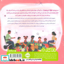 حواسم هست اجازه بگیرم - تصویر 2