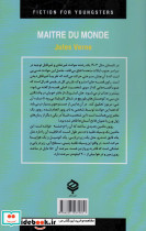 مالک دنیا ادبیات داستانی جهان برای نوجوانان - تصویر 2