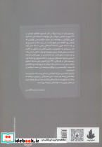 انگلس و مردمان "غیرتاریخی" مسئله ملی در انقلاب های 1848 - تصویر 2