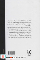 مردی که از آپارتمانش به فضا پرواز کرد - تصویر 3