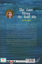 آخرین کلمات او - تصویر 2