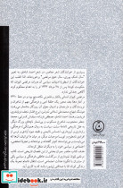 کتاب مرتضی کیوان - تصویر 2