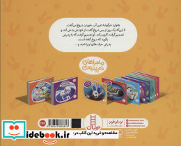 خرگوشک دیگر دروغ نگو - تصویر 2