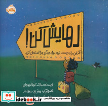 رهایش کن