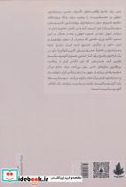 در دفاع از اکوسوسیالیسم - تصویر 2