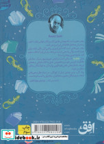 ماتیلدا نشر افق - تصویر 2