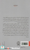 خدایان تشنه اند - تصویر 2