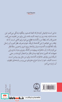 اتاق عقبی - تصویر 2