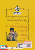 حادثه ی برج ایفل - تصویر 2