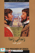 زندانی زندا