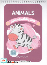 کتاب رنگ آمیزی فانتزی طرح ANIMALS کد 1452 سیمی شمیز رقعی حتمی