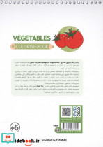 کتاب رنگ آمیزی فانتزی طرح VEGETABLES کد 1450 - تصویر 2