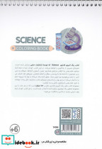 کتاب رنگ آمیزی فانتزی طرح SCIENCE کد 1456 سیمی شمیز رقعی حتمی - تصویر 2