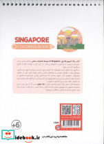 کتاب رنگ آمیزی فانتزی طرح SINGAPORE کد 1420 سیمی شمیز رقعی حتمی - تصویر 2