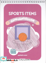 کتاب رنگ آمیزی فانتزی طرح SPORTS ITEMS کد 1441