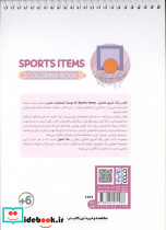 کتاب رنگ آمیزی فانتزی طرح SPORTS ITEMS کد 1441 - تصویر 2