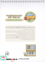 کتاب رنگ آمیزی فانتزی طرح TRANSPORTATION AND VEHICLES کد 1445 سیمی شمیز رقعی حتمی - تصویر 2