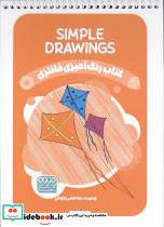 کتاب رنگ آمیزی فانتزی طرح SIMPLE DRAWINGS کد 1442