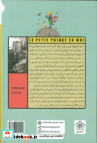 شازده کوچولو راهنمای ما - تصویر 2