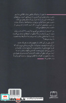 اسرار زمان - تصویر 2
