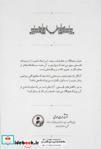 هیچکاک در مقام فیلسوف - تصویر 2
