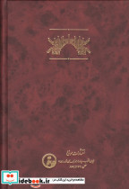 کشف الاسرار و مکاشفات الانوار - تصویر 2