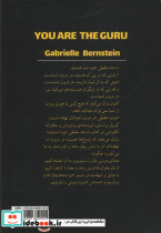 استاد حقیقی خود شمایید - تصویر 2