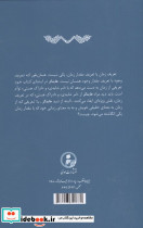 نقدی بر کتاب هستی و زمان هایدگر - تصویر 2
