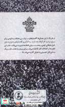 1 قرن انقلاب در ایران - تصویر 2