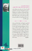 جاذبه و دافعه علی ع - تصویر 2