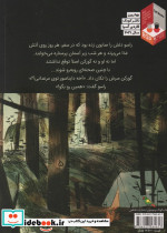 گورکن و راسو دایناسور در مرغدانی - تصویر 2