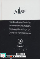 ترجمه و متن رساله الحشر - تصویر 2
