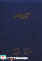 رساله الطیر - تصویر 2