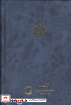 مکتب هرات و شعر فارسی - تصویر 2