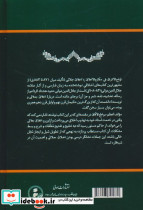 شرح اخلاق جلالی - تصویر 2