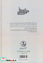 مونس العشاق سهروردی زرکوب،وزیری،مولی - تصویر 2
