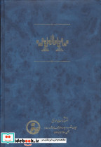 محبوب القلوب 1 - تصویر 2