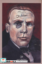 احضار روح