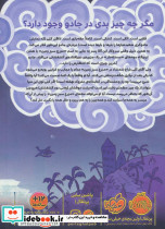 جادوی بد  - تصویر 2