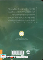 دزد آذرخش نشر پرتقال - تصویر 2