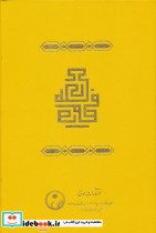 فصوص الحکم نشر مولی
