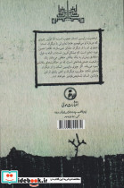 واپسین انسان