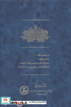 الکتاب گذشته مکان اکنون 3 جلدی - تصویر 4