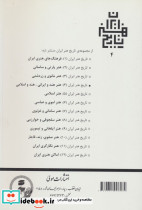 هنر هند و ایرانی- هند و اسلامی - تصویر 2
