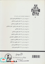 هنر اموی و عباسی - تصویر 2
