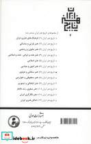 هنر سامانی و غزنوی - تصویر 2