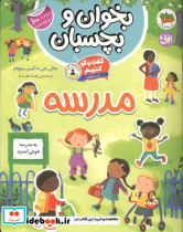 مدرسه نشر افق