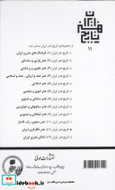 هنر نگارگری ایران - تصویر 2