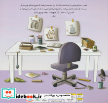 داستان یک ایده ی فوق العاده - تصویر 2